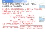 人教A版高中数学(必修第二册)同步教学课件6.4.3 余弦定理、正弦定理（第3课时）余弦定理、正弦定理应用举例