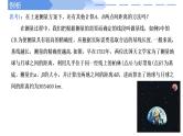 人教A版高中数学(必修第二册)同步教学课件6.4.3 余弦定理、正弦定理（第3课时）余弦定理、正弦定理应用举例