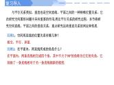 人教A版高中数学(必修第二册)同步教学课件8.6.1 直线与直线垂直