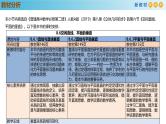 高中数学人教A版(必修第二册)教学课件8.6.2直线与平面垂直（第1课时）