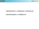 高中数学人教A版(必修第二册)教学课件8.6.1直线与直线垂直
