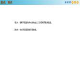 高中数学人教A版(必修第二册)教学课件8.6.1直线与直线垂直