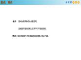 高中数学人教A版(必修第二册)教学课件8.6.2直线与平面垂直（第2课时）