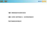 高中数学人教A版(必修第二册)教学课件8.6.3平面与平面垂直