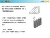 高中数学人教A版(必修第二册)教学课件8.6.3平面与平面垂直