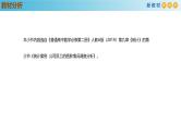 高中数学人教A版(必修第二册)教学课件9.3统计案例 公司员工的肥胖情况调查分析