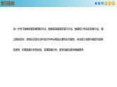 高中数学人教A版(必修第二册)教学课件9.3统计案例 公司员工的肥胖情况调查分析