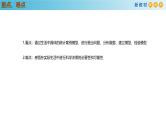 高中数学人教A版(必修第二册)教学课件9.3统计案例 公司员工的肥胖情况调查分析