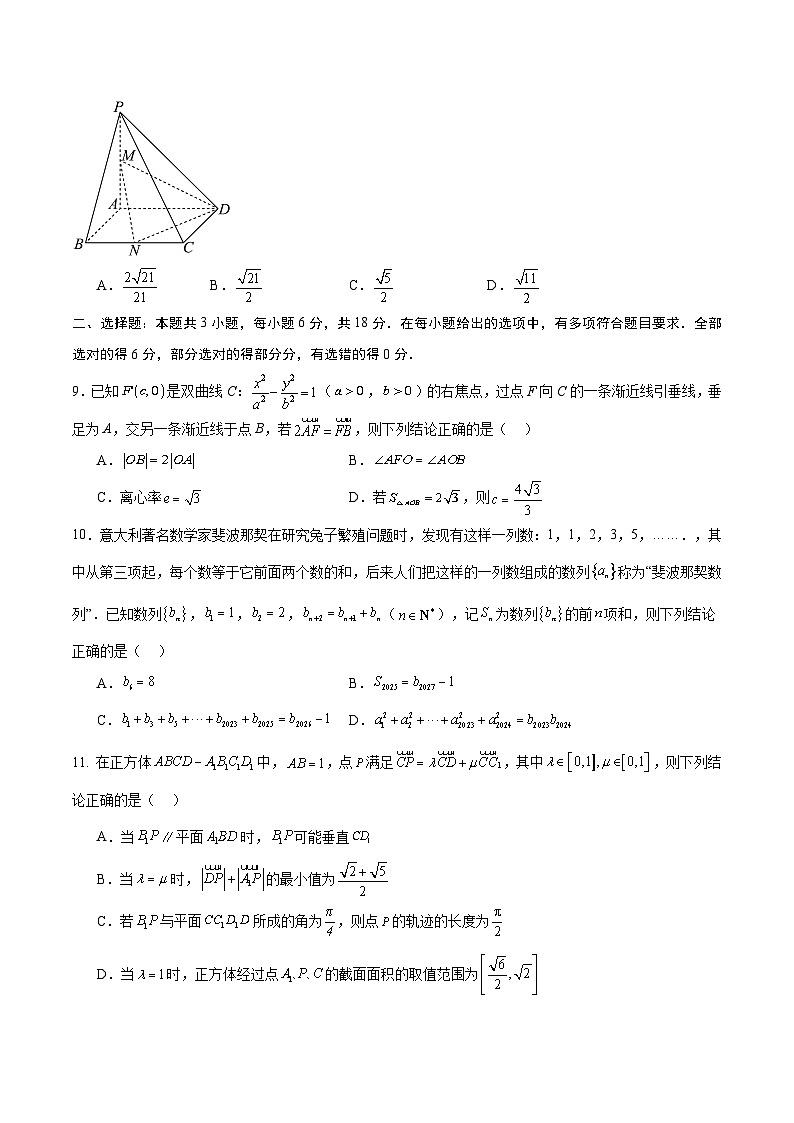 高二数学期末考试模拟卷（范围：人教A版2019选择性必修第一册全部+数列）（原卷版）第2页