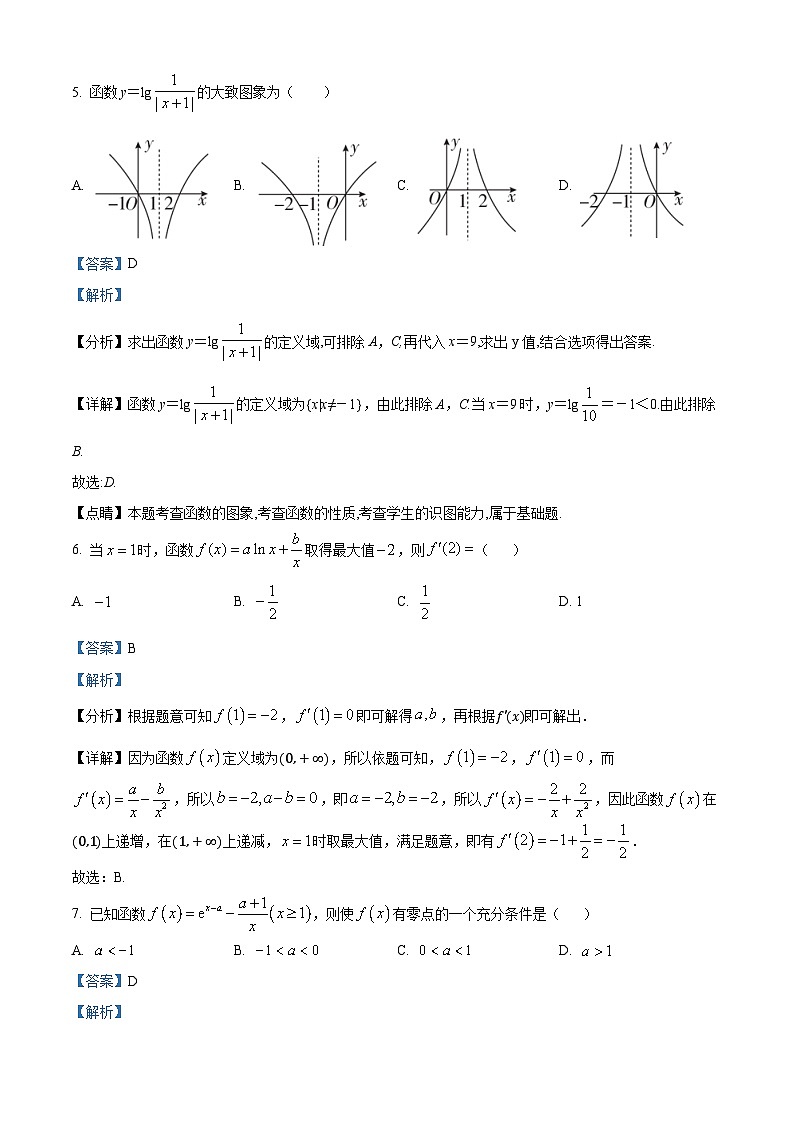 山东省济宁市实验中学2025届高三上学期10月月考数学试题word版含解析第3页