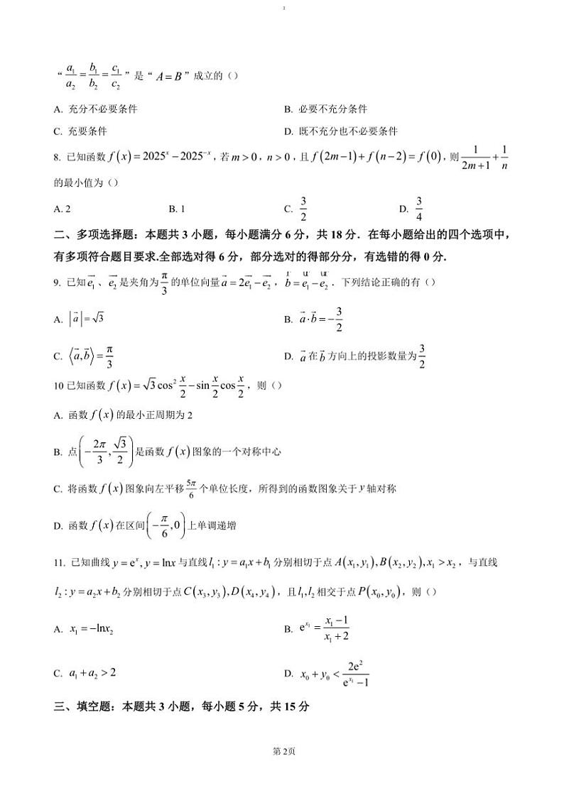 2024～2025学年四川省攀枝花市第七高级中学高三上(四)诊断性数学试卷(含答案)第2页