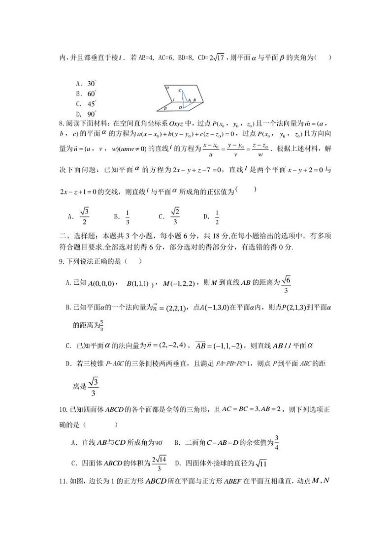2024～2025学年四川省南充市南部县高二上期末复习数学过关测试五试卷(含答案)第2页