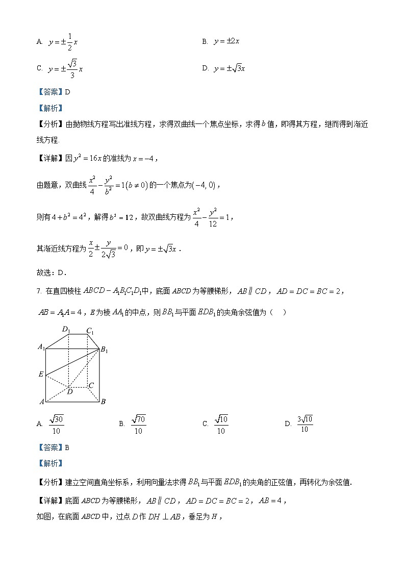 广西壮族自治区河池市十校协作体2024-2025学年高二上学期第二次联考数学试题含解析第3页