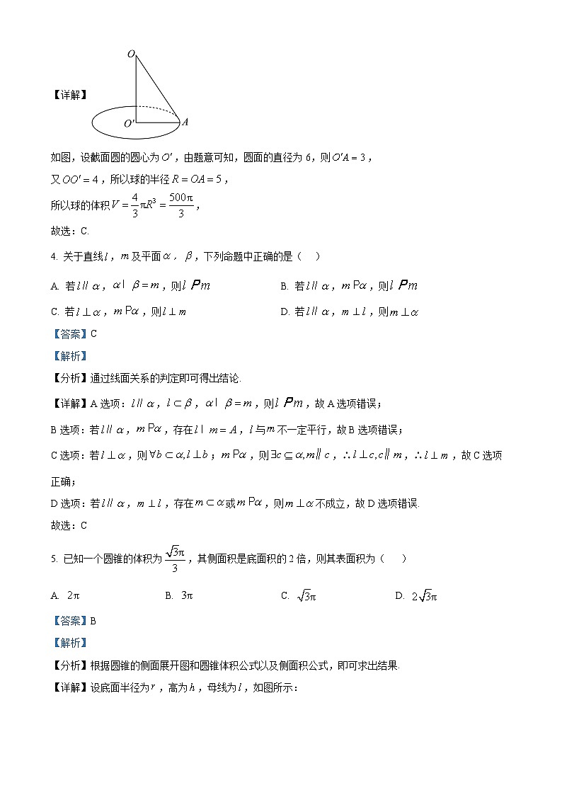 广东省肇庆市封开县广信中学、四会市四会中学等五校2024-2025学年高二上学期第二次段考数学试题含解析第2页