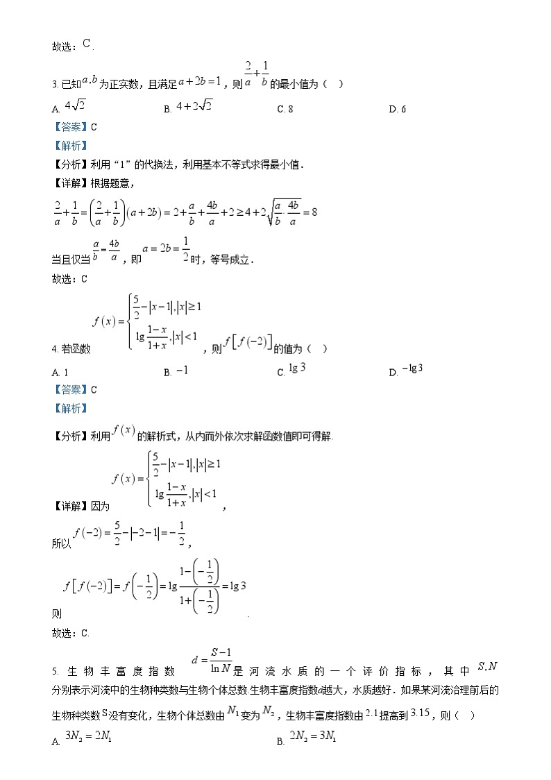 湖南省岳阳市岳阳县第一中学2024-2025学年高一上学期12月月考数学试题含解析第2页