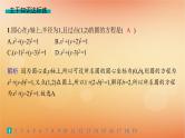 2025届高考数学二轮总复习专题检测6解析几何课件