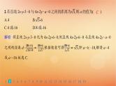 2025届高考数学二轮总复习专题检测6解析几何课件