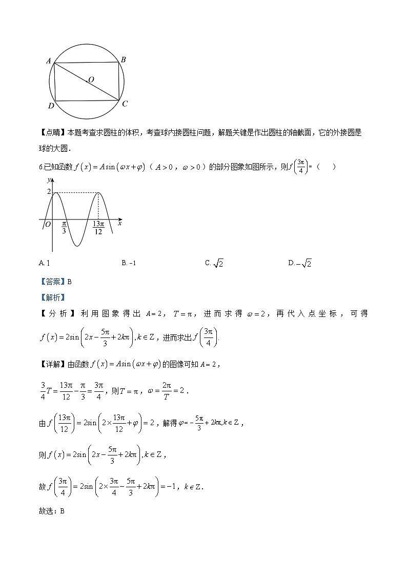 长沙市立信中学2023-2024学年高二上学期期末考试数学试题答案第3页