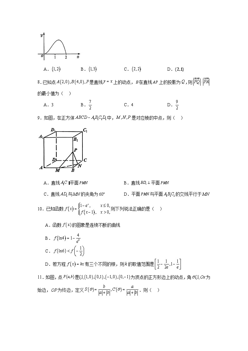 安徽省淮南市和淮北市2024-2025学年高三上学期第一次质量检测数学试题第2页