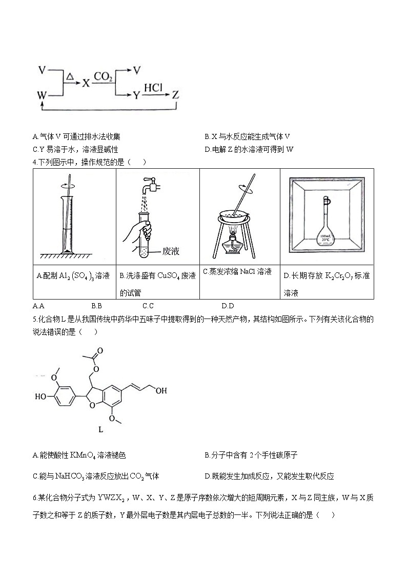 2025年八省联考数学真题（河南卷）（高清+word版）第2页