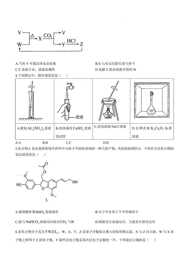 2025年八省联考数学真题（河南卷）（高清+word版）第2页