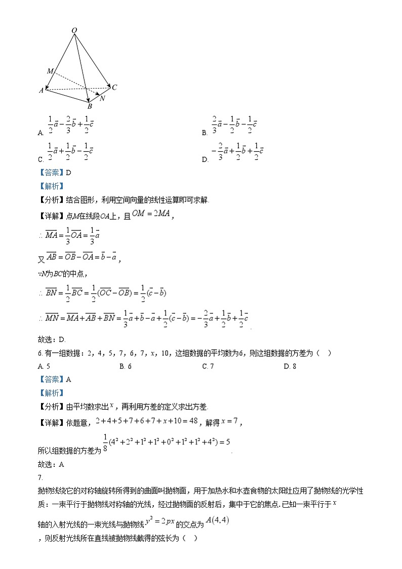 四川省成都市第七中学2024-2025学年高二上学期12月月考数学试卷（Word版附解析）第3页