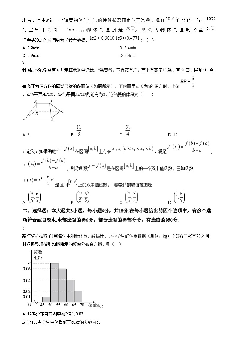 四川省泸州市泸县第五中学2025届高三上学期第二次诊断性模拟数学试题 Word版无答案第2页