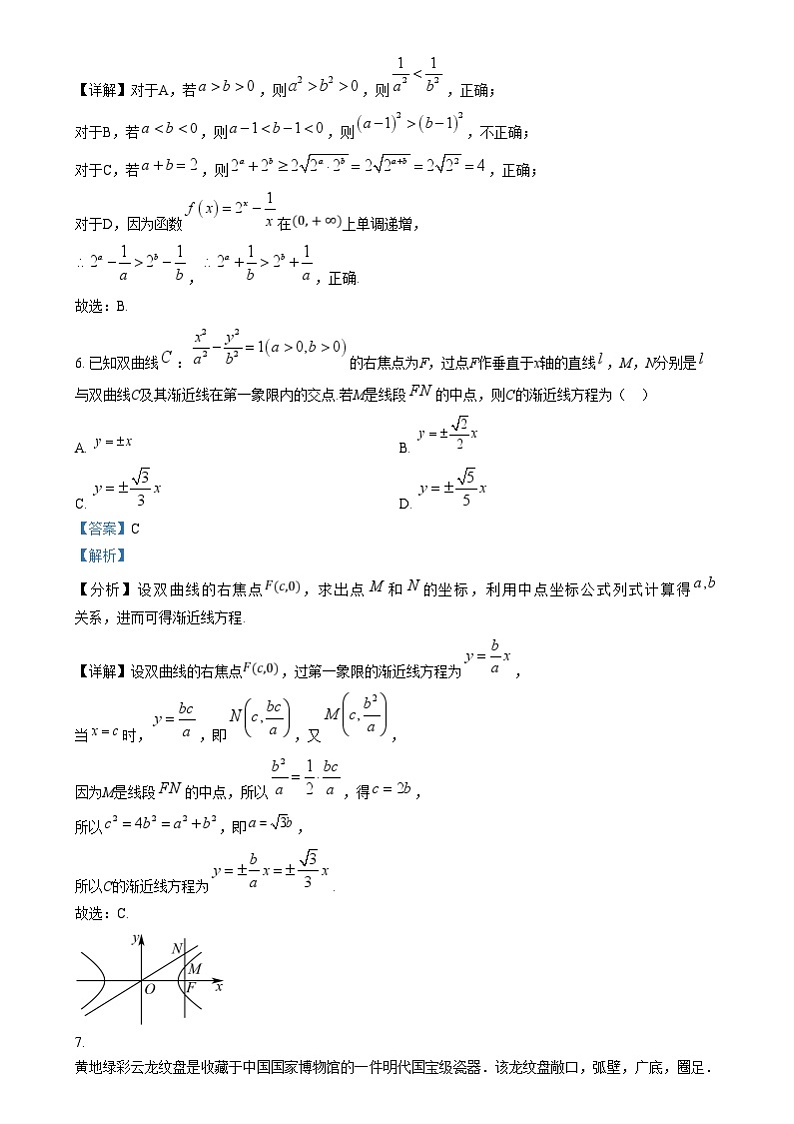 四川省仁寿第一中学南校区2025届高三适应性测试（模拟）数学试题 Word版含解析第3页
