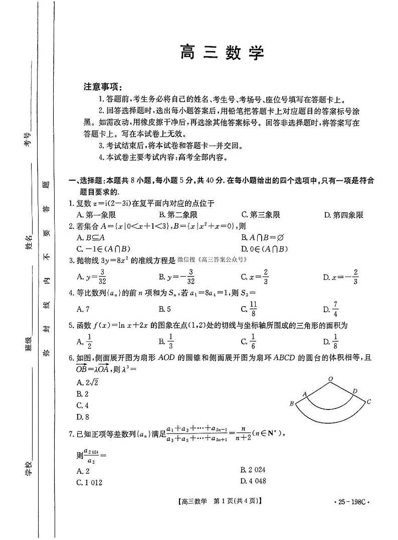 数学第1页
