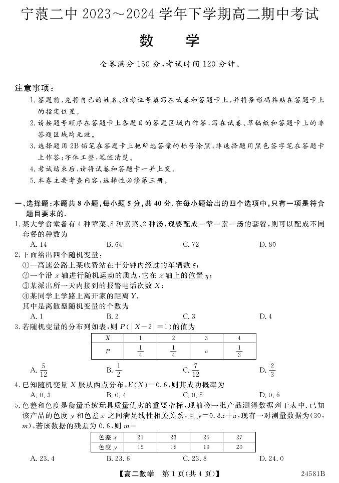 数学第1页