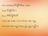2025届高考数学二轮总复习专题1函数与导数专项突破1突破1利用导数求参数的值或范围课件