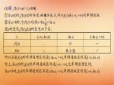 2025届高考数学二轮总复习专题1函数与导数专项突破1突破2利用导数证明问题课件