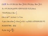 2025届高考数学二轮总复习专题1函数与导数专项突破1突破2利用导数证明问题课件