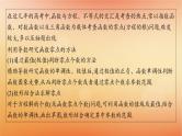2025届高考数学二轮总复习专题1函数与导数专项突破1突破3利用导数研究函数的零点课件