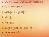 2025届高考数学二轮总复习专题1函数与导数专题突破练4利用导数求参数的值或范围课件