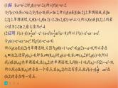 2025届高考数学二轮总复习专题1函数与导数专题突破练6利用导数研究函数的零点课件