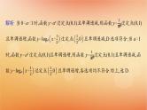 2025届高考数学二轮总复习专题1函数与导数第2讲基本初等函数函数的应用课件