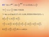2025届高考数学二轮总复习专题1函数与导数第2讲基本初等函数函数的应用课件