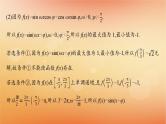 2025届高考数学二轮总复习专题2三角函数与解三角形专项突破2三角函数与解三角形解答题课件