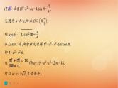 2025届高考数学二轮总复习专题2三角函数与解三角形专题突破练9三角函数与解三角形解答题课件