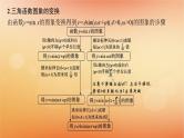 2025届高考数学二轮总复习专题2三角函数与解三角形第1讲三角函数的图象与性质课件