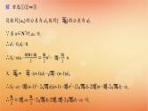 2025届高考数学二轮总复习专题3数列专项突破3数列解答题课件