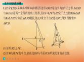 2025届高考数学二轮总复习专题4立体几何专题突破练16立体几何中的翻折问题探究性问题课件
