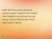 2025届高考数学二轮总复习专题4立体几何专题突破练16立体几何中的翻折问题探究性问题课件