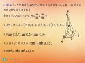 2025届高考数学二轮总复习专题4立体几何专题突破练16立体几何中的翻折问题探究性问题课件