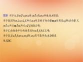 2025届高考数学二轮总复习专题4立体几何第2讲空间位置关系的判断与证明课件