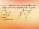2025届高考数学二轮总复习专题4立体几何第2讲空间位置关系的判断与证明课件