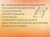 2025届高考数学二轮总复习专题4立体几何第2讲空间位置关系的判断与证明课件