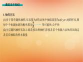 2025届高考数学二轮总复习专题5统计与概率第1讲计数原理与概率课件