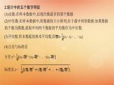 2025届高考数学二轮总复习专题5统计与概率第1讲计数原理与概率课件